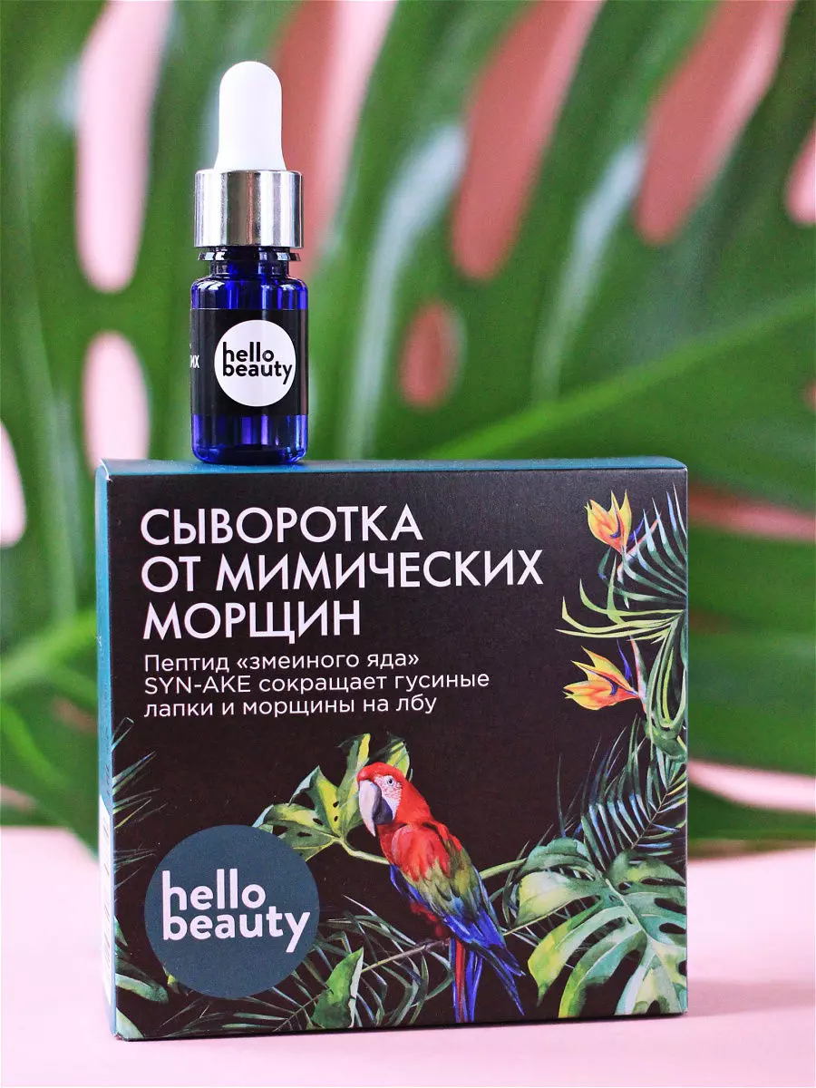 Сыворотка от мимических морщин Пептид "змеиного яда" SYN-AKE HELLO BEAUTY